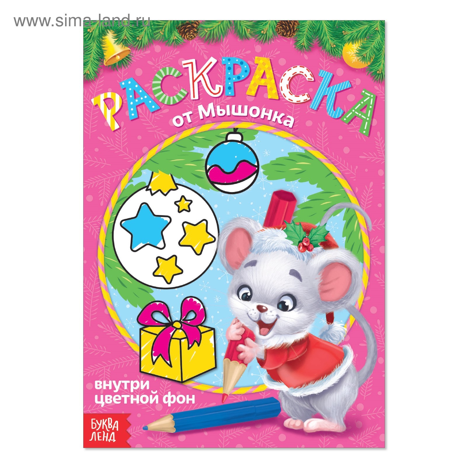 Новогодний Фон Раскраска Новогодний Фон Раскраска
